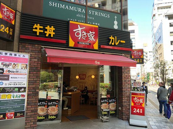 Sukiya Akiba Tashirodori